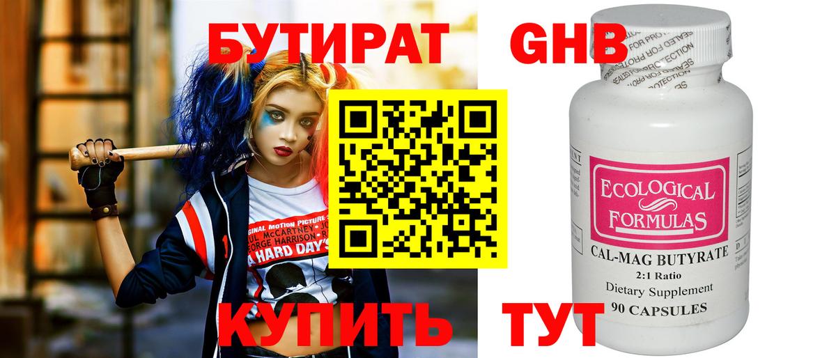 Коломна  Бутират BDO  Вход с VPN 