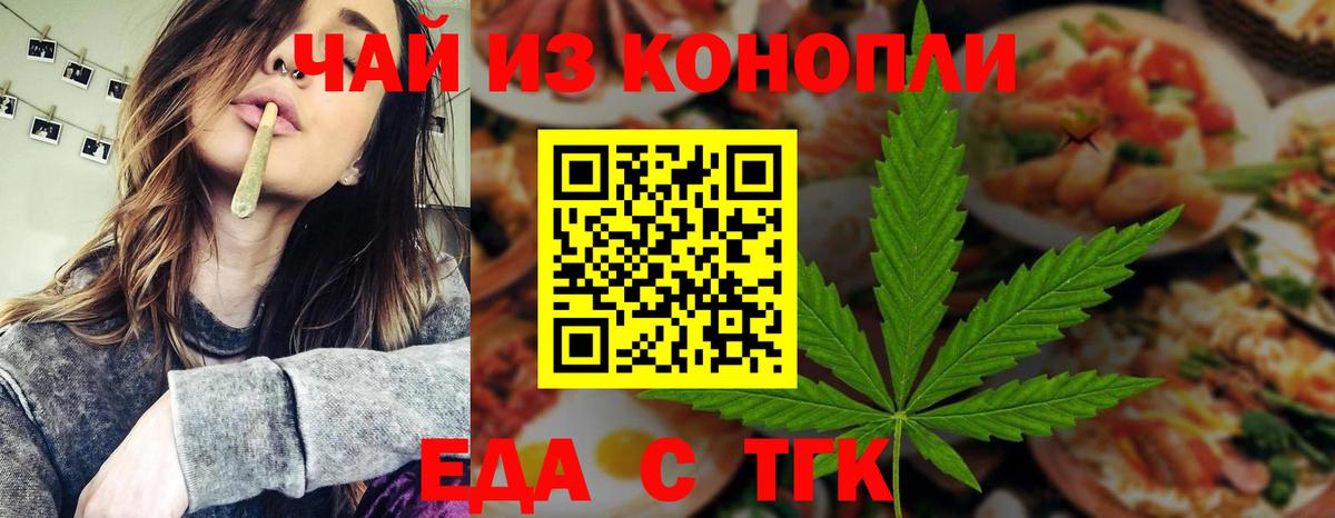 Cannafood марихуана Коломна
