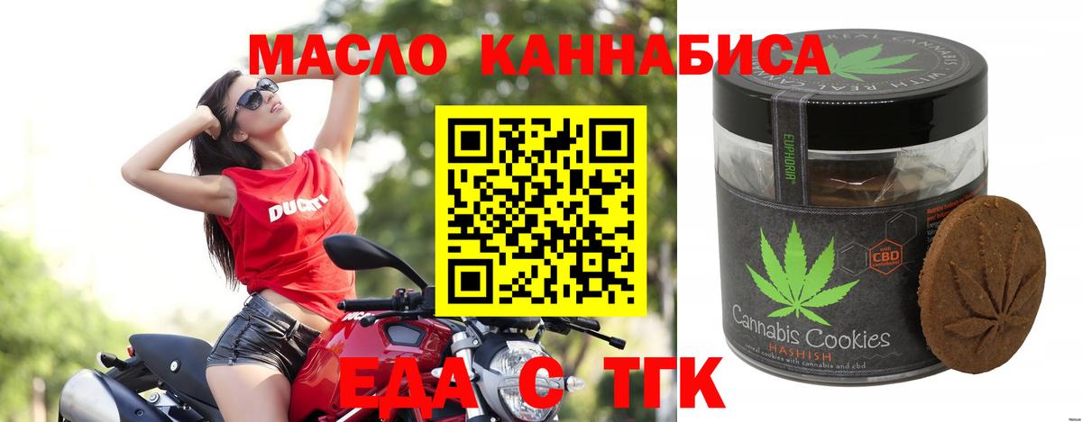 Коломна  Cannafood марихуана  Вход с VPN 