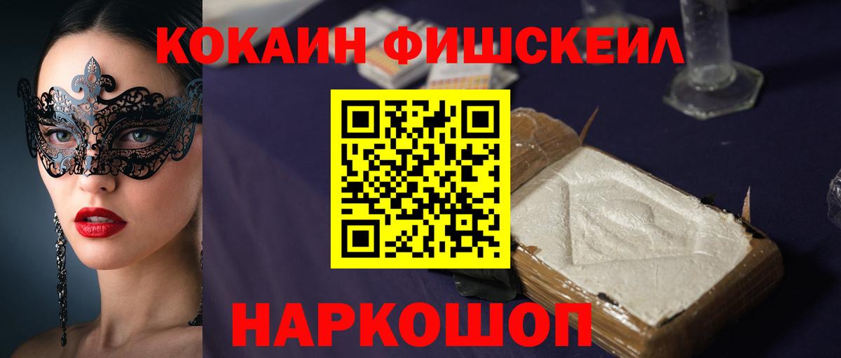 Кокаин 97%  Вход с VPN  COCAIN 98%  Коломна 