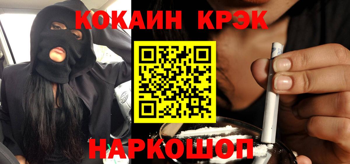 Cocaine 99% Коломна