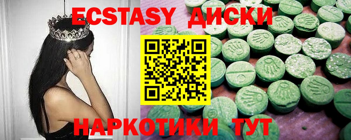 ЭКСТАЗИ ешки Коломна