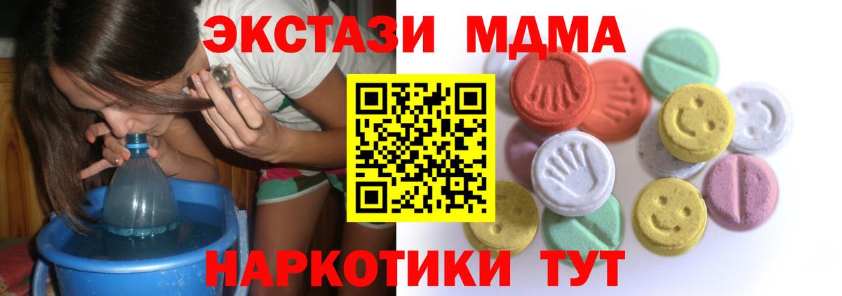 Коломна  ЭКСТАЗИ XTC  Ecstasy 280 MDMA  ЭКСТАЗИ  Вход с VPN 