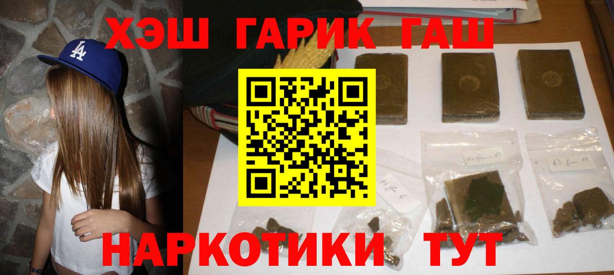цены наркотик  ГАШ гашик  Вход с VPN  Коломна  ГАШИШ индика сатива 