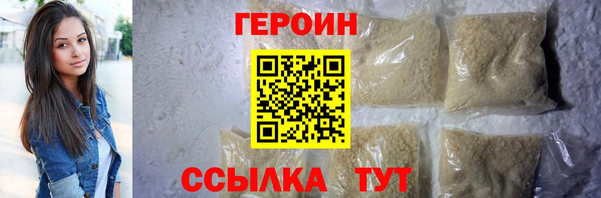 ГЕРОИН Афган  Героин  Коломна  Вход с VPN 