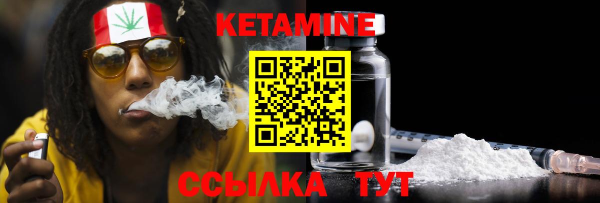 Кетамин ketamine  Вход с VPN  Коломна 