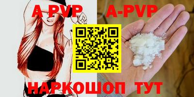 ALPHA PVP Краснокаменск