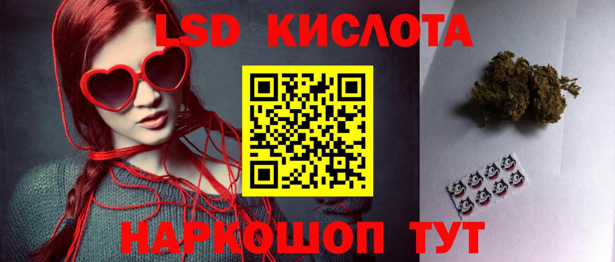 Лсд 25 экстази кислота  Вход с VPN  LSD-25 экстази ecstasy  Коломна 