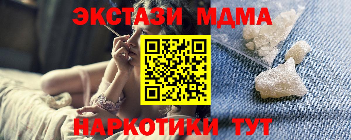 MDMA молли  MDMA crystal  Коломна  MDMA  Вход с VPN 
