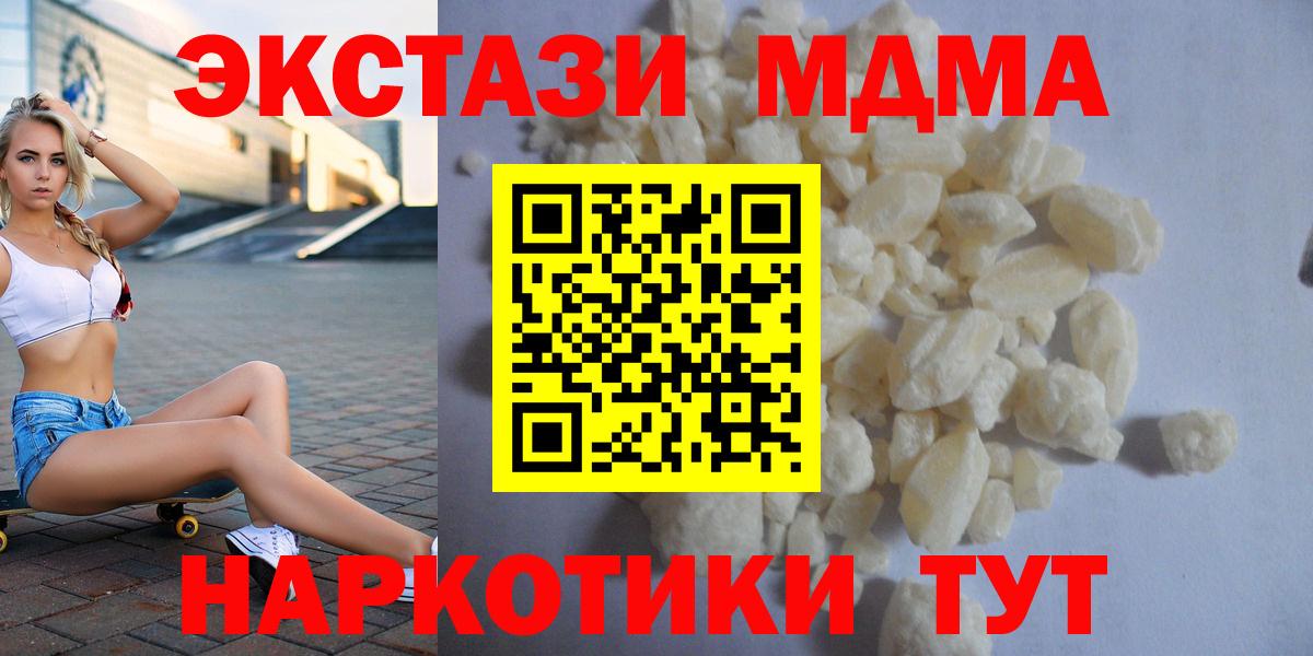 MDMA VHQ Коломна