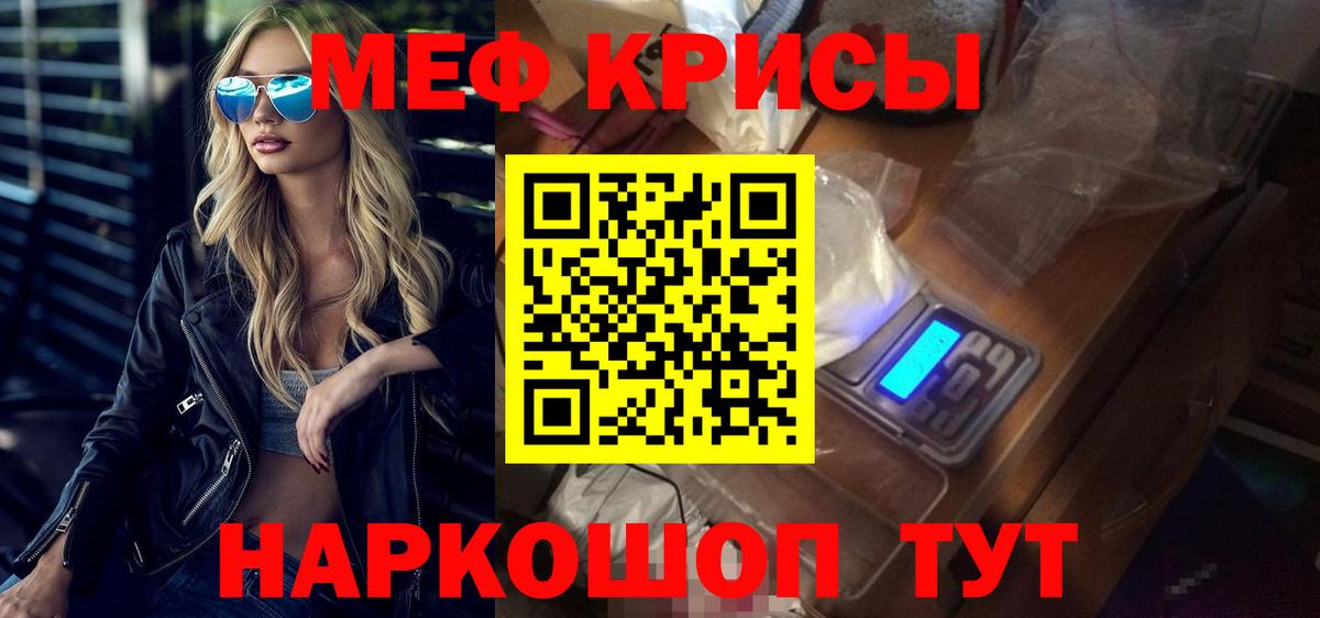 Меф мяу мяу  Вход с VPN  МЕФ mephedrone  МЕФ  Коломна 