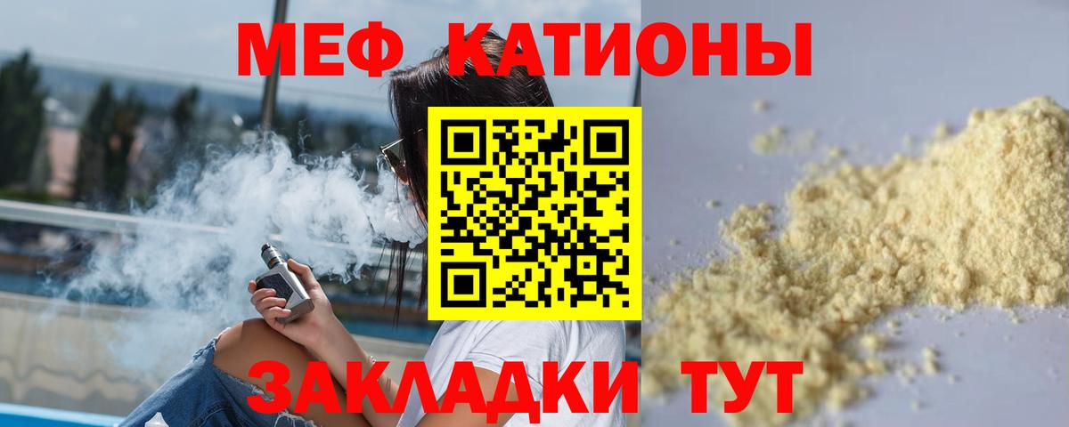 Меф Коломна