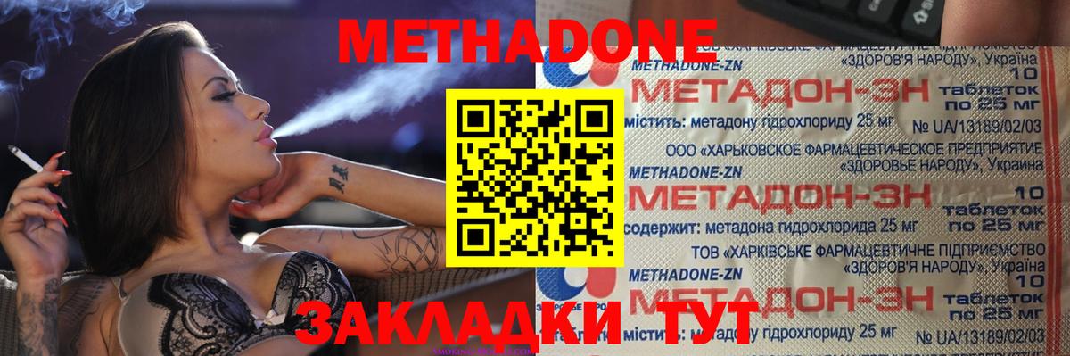 МЕТАДОН мёд  omg   Коломна  Метадон кристалл  Вход с VPN 
