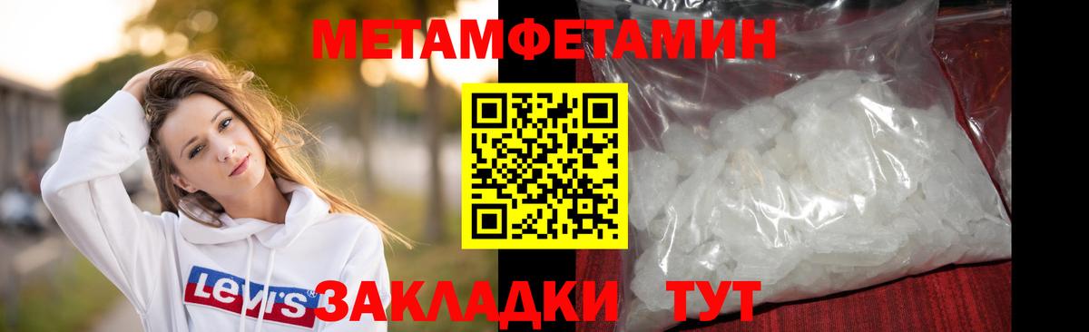 Метамфетамин  Первитин пудра  Вход с VPN  Первитин пудра  Коломна 