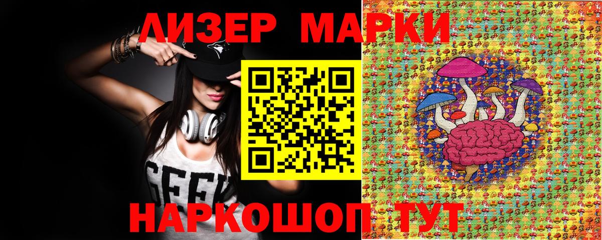 Марки 25I-NBOMe 1500мкг  даркнет сайт  Коломна  Наркотические марки  Марки 25I-NBOMe 1500мкг  Вход с VPN 