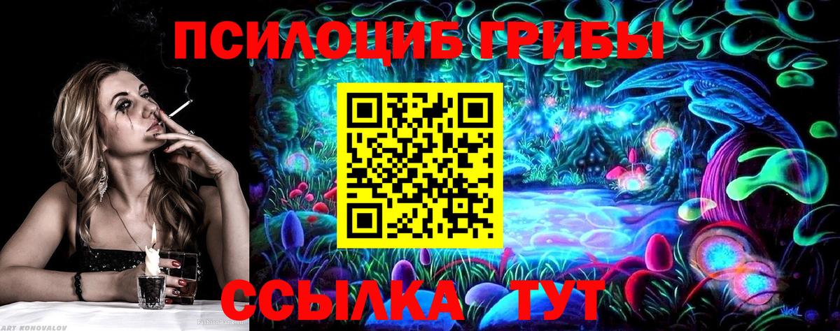 Галлюциногенные грибы ЛСД  Вход с VPN  Коломна 